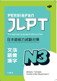 Image of Persiapan JPLT ( the japanese language proficiency test) N3